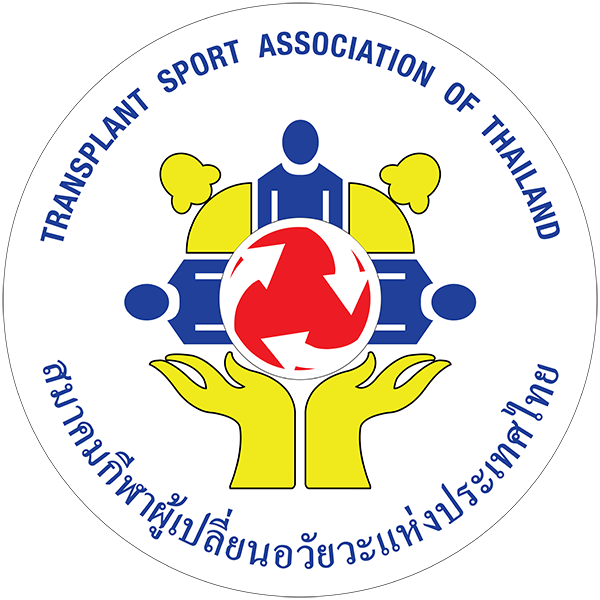 สมาคมกีฬาผู้เปลี่ยนอวัยวะแห่งประเทศไทย - TSAT
